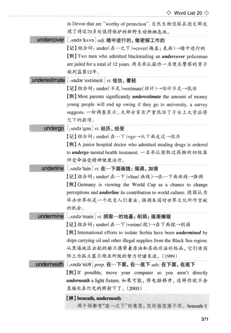专四词汇词根+联想记忆法新东正序_2025专四专八真题及备考资料_2009-2024专四真题+备考资料_2024专四备考资料合辑（电子书）_24专四词汇_专四词汇词根+联想记忆法