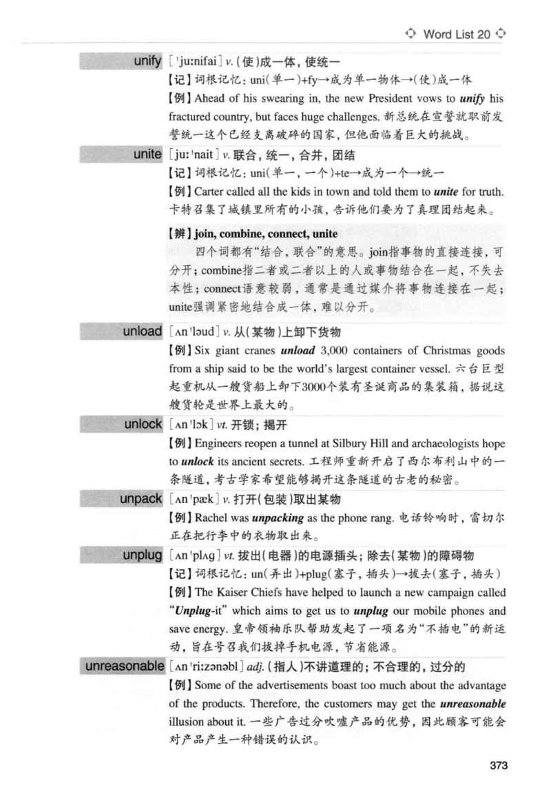 专四词汇词根+联想记忆法新东正序_2025专四专八真题及备考资料_2009-2024专四真题+备考资料_2024专四备考资料合辑（电子书）_24专四词汇_专四词汇词根+联想记忆法