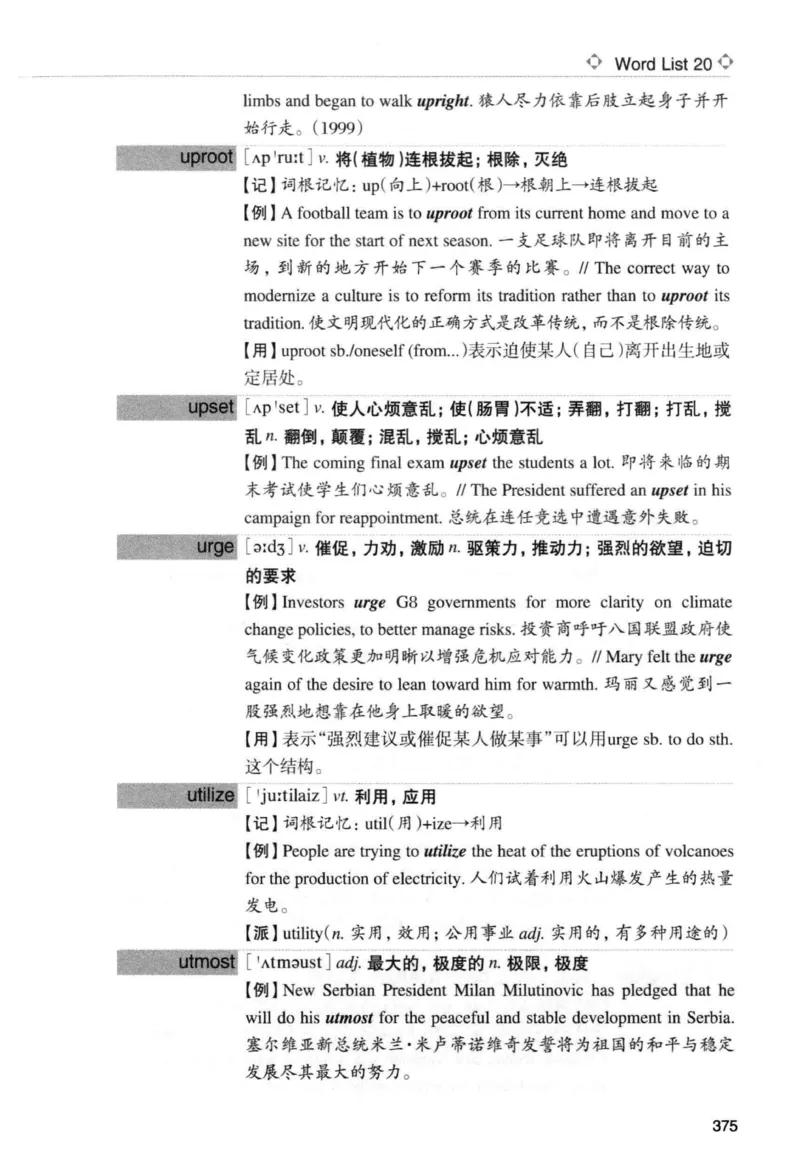 专四词汇词根+联想记忆法新东正序_2025专四专八真题及备考资料_2009-2024专四真题+备考资料_2024专四备考资料合辑（电子书）_24专四词汇_专四词汇词根+联想记忆法