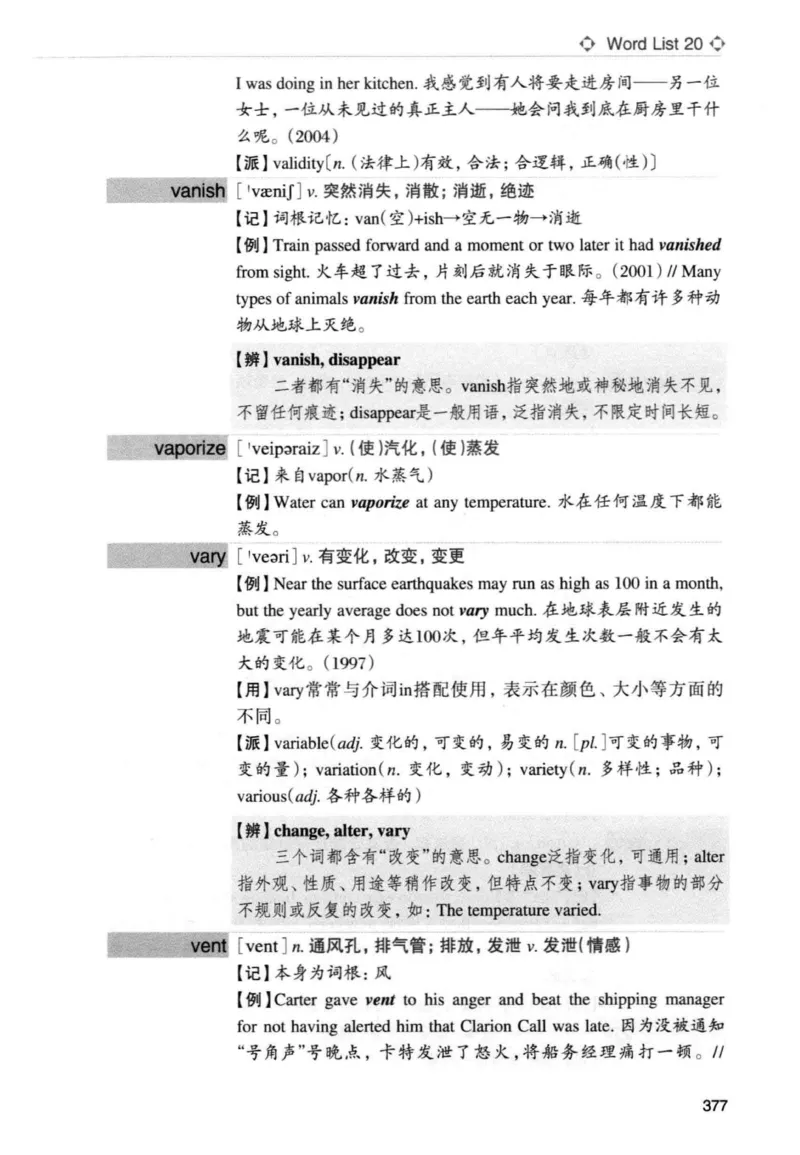 专四词汇词根+联想记忆法新东正序_2025专四专八真题及备考资料_2009-2024专四真题+备考资料_2024专四备考资料合辑（电子书）_24专四词汇_专四词汇词根+联想记忆法