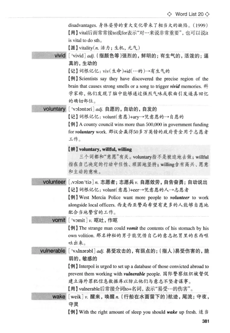 专四词汇词根+联想记忆法新东正序_2025专四专八真题及备考资料_2009-2024专四真题+备考资料_2024专四备考资料合辑（电子书）_24专四词汇_专四词汇词根+联想记忆法