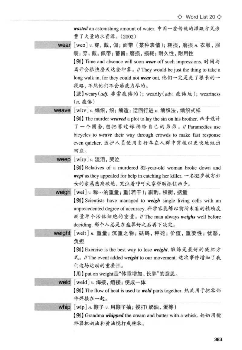 专四词汇词根+联想记忆法新东正序_2025专四专八真题及备考资料_2009-2024专四真题+备考资料_2024专四备考资料合辑（电子书）_24专四词汇_专四词汇词根+联想记忆法
