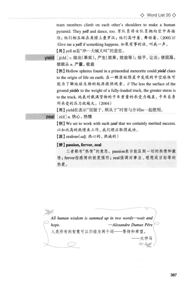 专四词汇词根+联想记忆法新东正序_2025专四专八真题及备考资料_2009-2024专四真题+备考资料_2024专四备考资料合辑（电子书）_24专四词汇_专四词汇词根+联想记忆法