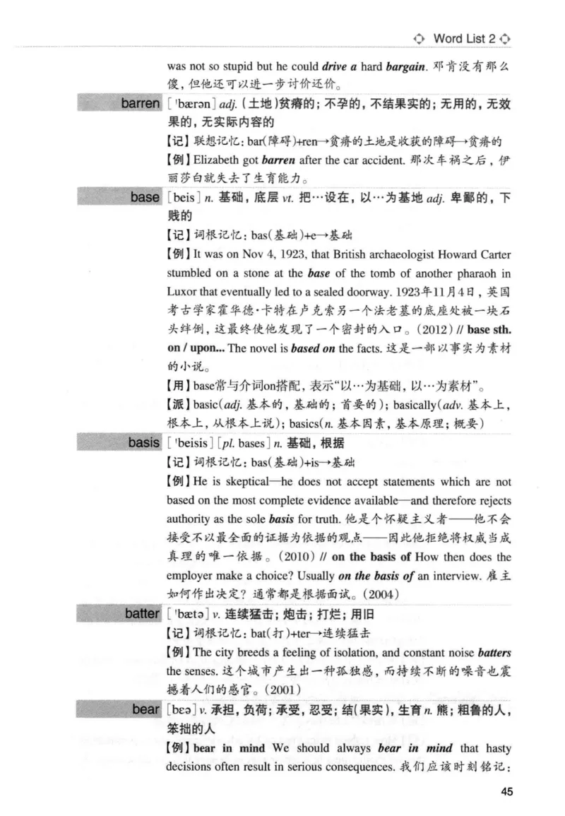 专四词汇词根+联想记忆法新东正序_2025专四专八真题及备考资料_2009-2024专四真题+备考资料_2024专四备考资料合辑（电子书）_24专四词汇_专四词汇词根+联想记忆法