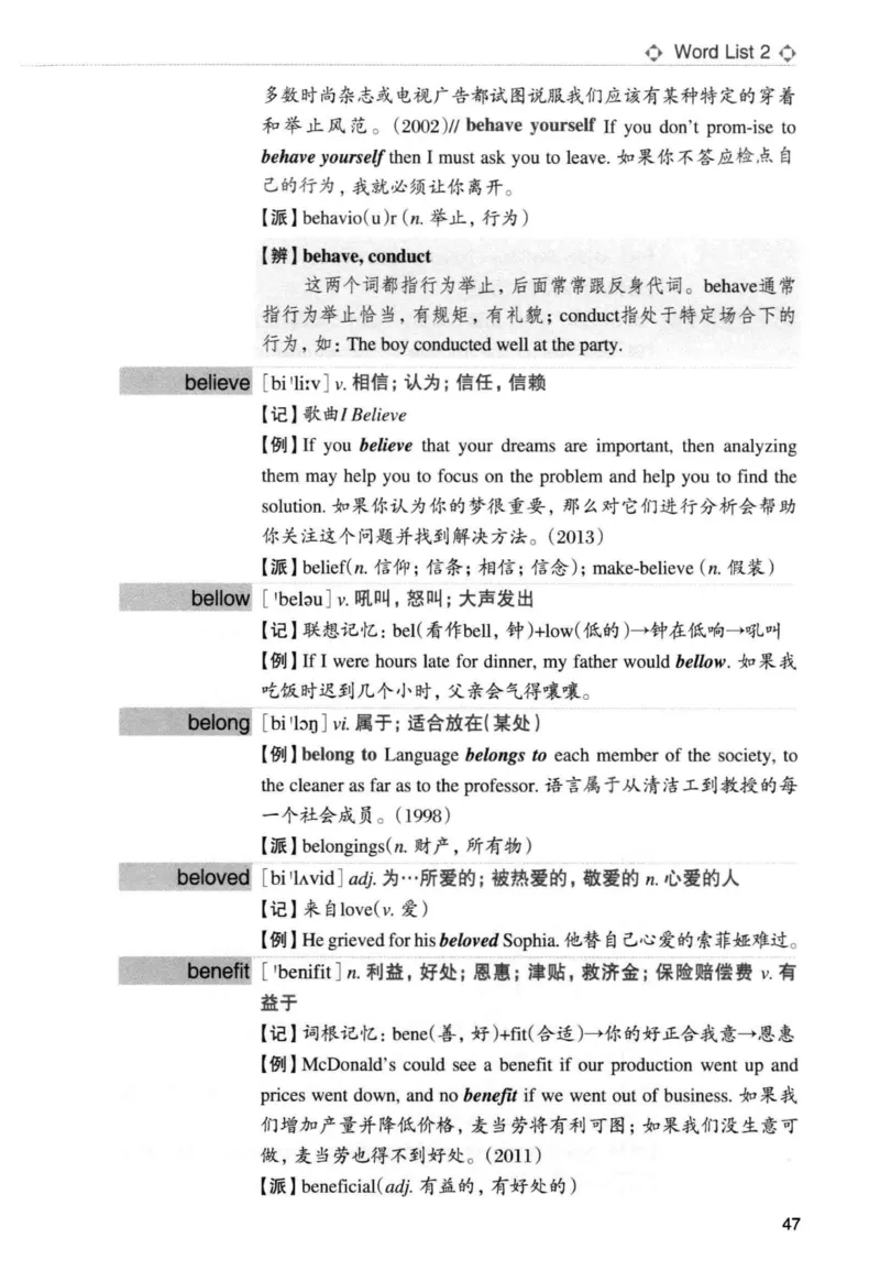 专四词汇词根+联想记忆法新东正序_2025专四专八真题及备考资料_2009-2024专四真题+备考资料_2024专四备考资料合辑（电子书）_24专四词汇_专四词汇词根+联想记忆法