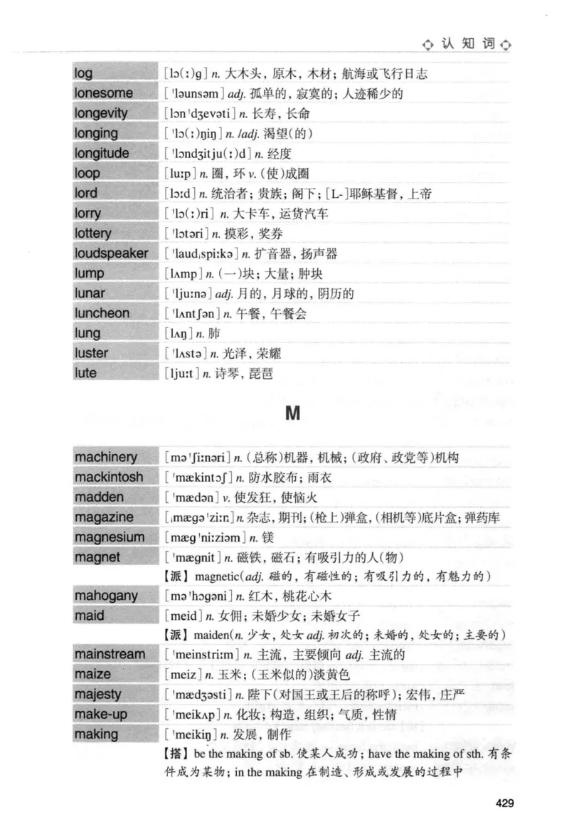 专四词汇词根+联想记忆法新东正序_2025专四专八真题及备考资料_2009-2024专四真题+备考资料_2024专四备考资料合辑（电子书）_24专四词汇_专四词汇词根+联想记忆法