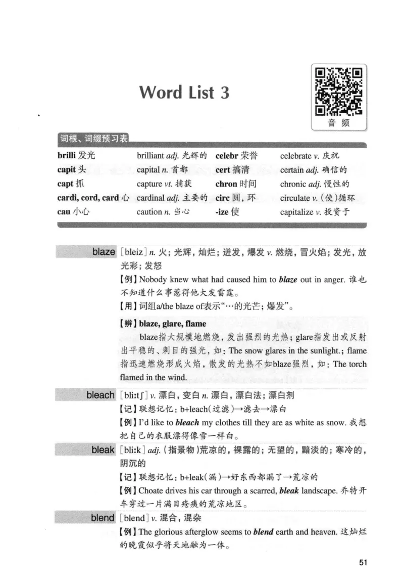 专四词汇词根+联想记忆法新东正序_2025专四专八真题及备考资料_2009-2024专四真题+备考资料_2024专四备考资料合辑（电子书）_24专四词汇_专四词汇词根+联想记忆法