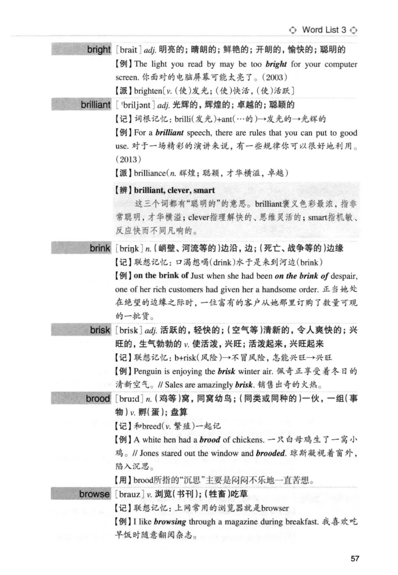 专四词汇词根+联想记忆法新东正序_2025专四专八真题及备考资料_2009-2024专四真题+备考资料_2024专四备考资料合辑（电子书）_24专四词汇_专四词汇词根+联想记忆法
