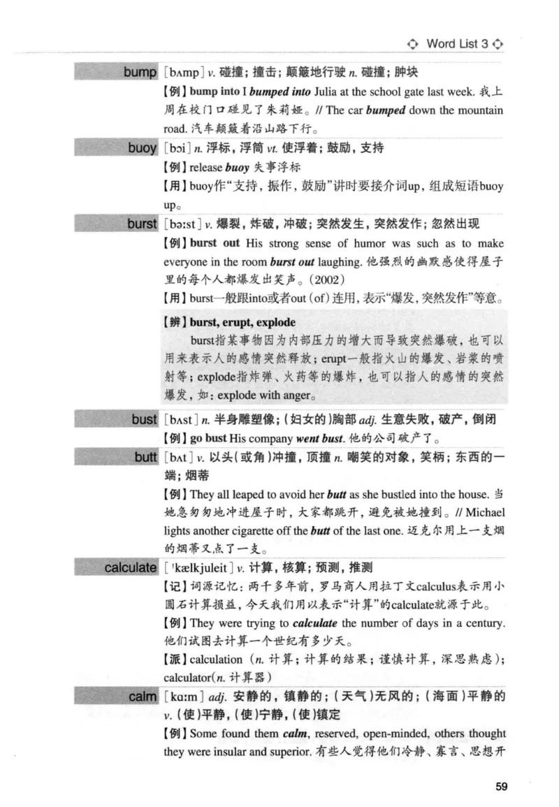 专四词汇词根+联想记忆法新东正序_2025专四专八真题及备考资料_2009-2024专四真题+备考资料_2024专四备考资料合辑（电子书）_24专四词汇_专四词汇词根+联想记忆法