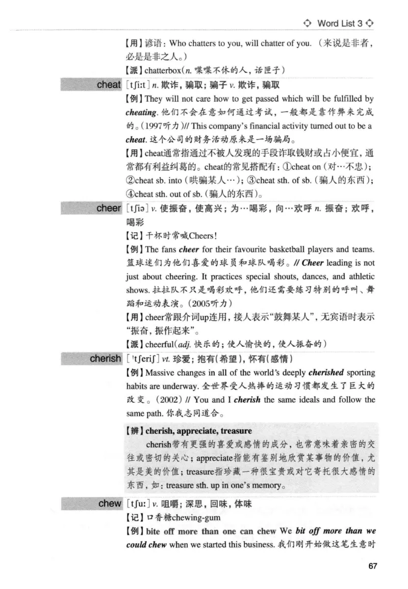 专四词汇词根+联想记忆法新东正序_2025专四专八真题及备考资料_2009-2024专四真题+备考资料_2024专四备考资料合辑（电子书）_24专四词汇_专四词汇词根+联想记忆法