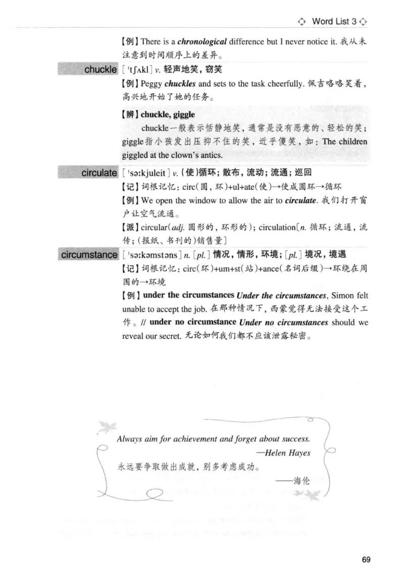 专四词汇词根+联想记忆法新东正序_2025专四专八真题及备考资料_2009-2024专四真题+备考资料_2024专四备考资料合辑（电子书）_24专四词汇_专四词汇词根+联想记忆法