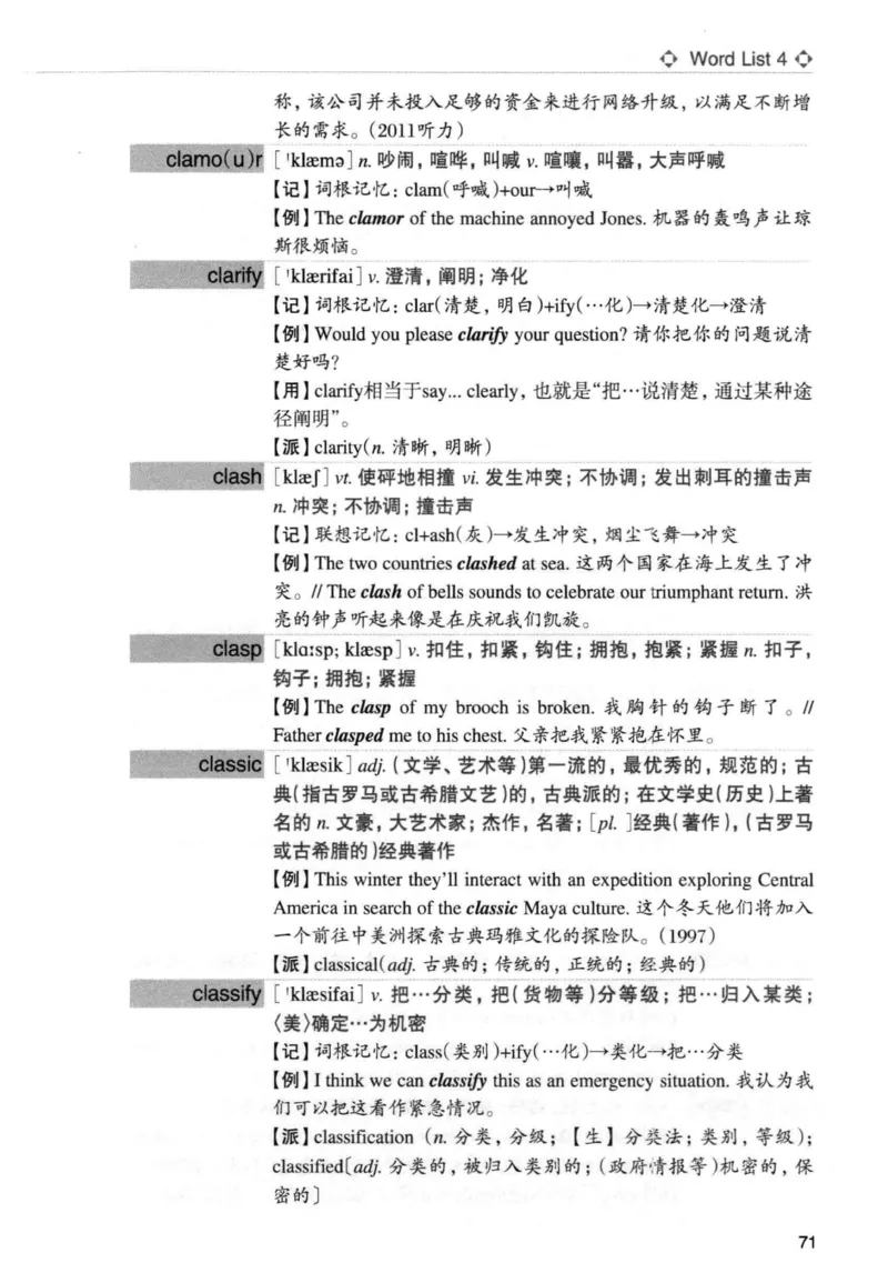 专四词汇词根+联想记忆法新东正序_2025专四专八真题及备考资料_2009-2024专四真题+备考资料_2024专四备考资料合辑（电子书）_24专四词汇_专四词汇词根+联想记忆法