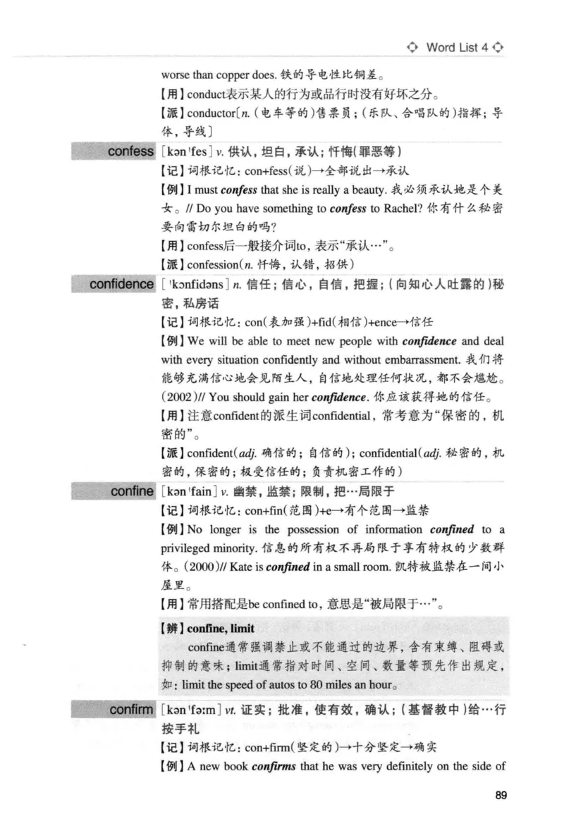 专四词汇词根+联想记忆法新东正序_2025专四专八真题及备考资料_2009-2024专四真题+备考资料_2024专四备考资料合辑（电子书）_24专四词汇_专四词汇词根+联想记忆法