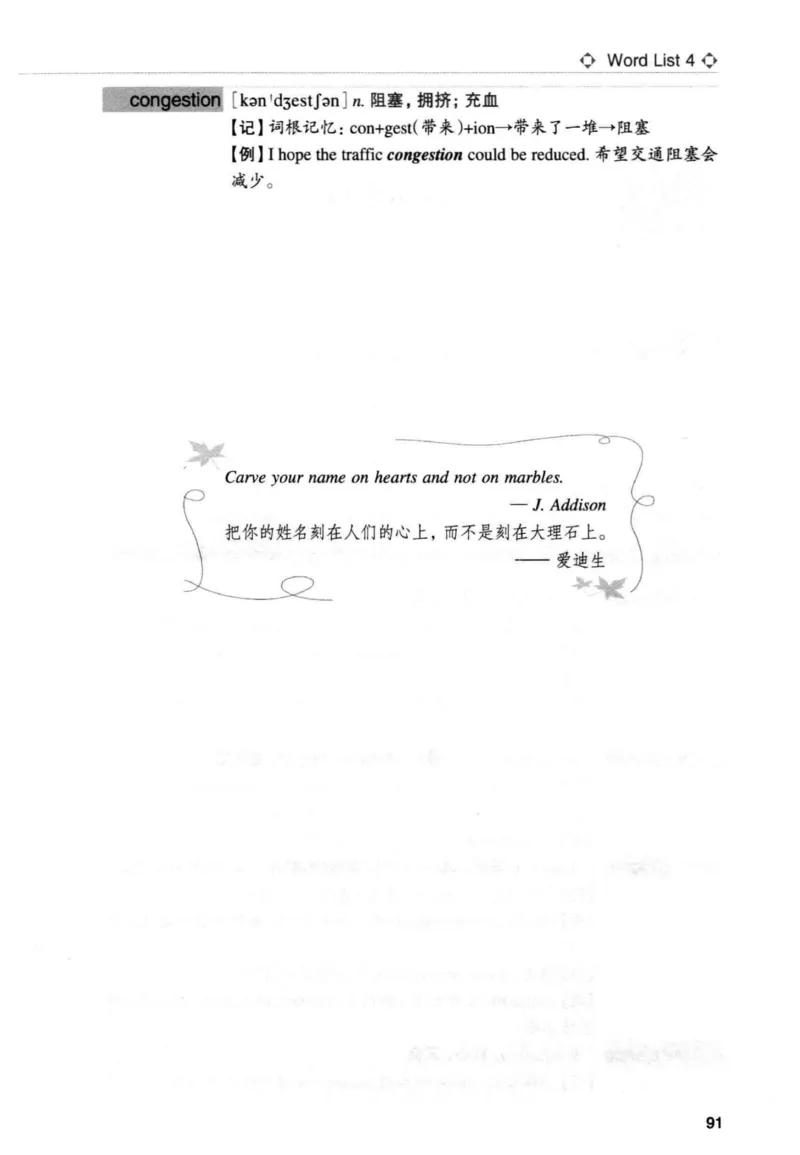 专四词汇词根+联想记忆法新东正序_2025专四专八真题及备考资料_2009-2024专四真题+备考资料_2024专四备考资料合辑（电子书）_24专四词汇_专四词汇词根+联想记忆法