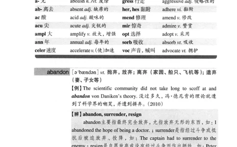 专四词汇词根+联想记忆法新东正序_2025专四专八真题及备考资料_2009-2024专四真题+备考资料_2024专四备考资料合辑（电子书）_24专四词汇_专四词汇词根+联想记忆法