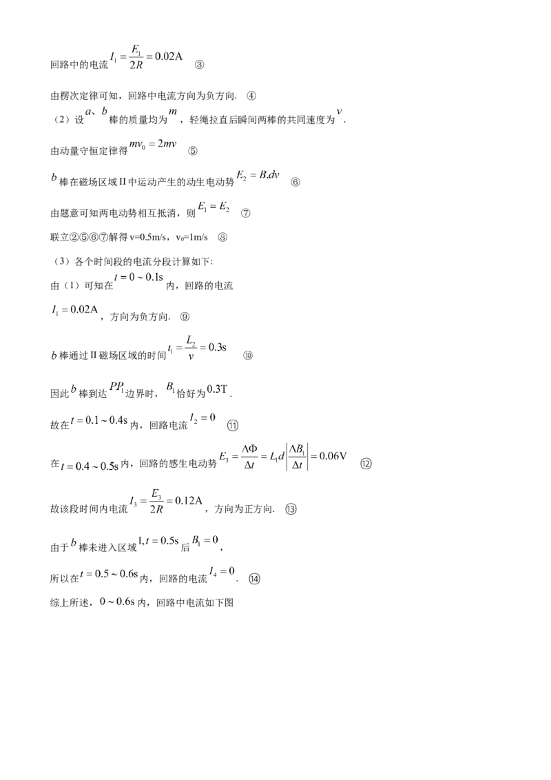 2024届广东省高三下学期4月二模考试-物理试题+答案(1)_2024年4月_024月合集_2024届广东省高三下学期4月二模考试