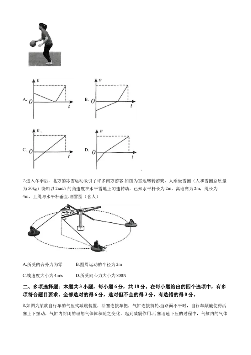2024届广东省高三下学期4月二模考试-物理试题+答案(1)_2024年4月_024月合集_2024届广东省高三下学期4月二模考试