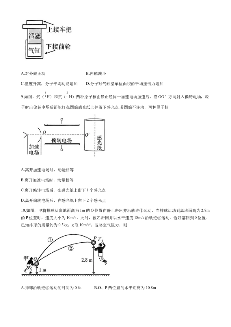 2024届广东省高三下学期4月二模考试-物理试题+答案(1)_2024年4月_024月合集_2024届广东省高三下学期4月二模考试