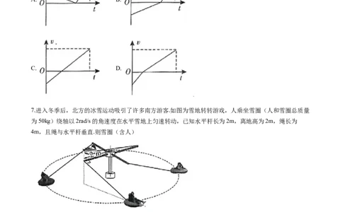 2024届广东省高三下学期4月二模考试-物理试题+答案(1)_2024年4月_024月合集_2024届广东省高三下学期4月二模考试