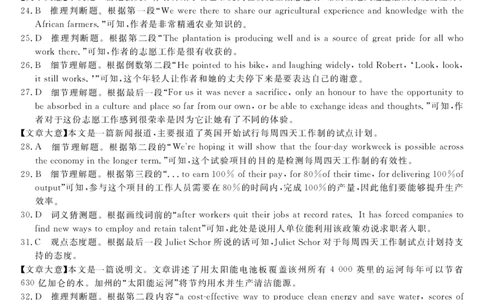 英语DA(1)_2023年10月_0210月合集_2024届广西北海市高三第一次模拟考试_2024届广西北海市高三第一次模拟考试英语