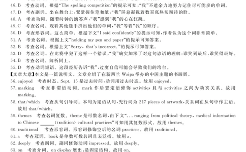 英语DA(1)_2023年10月_0210月合集_2024届广西北海市高三第一次模拟考试_2024届广西北海市高三第一次模拟考试英语