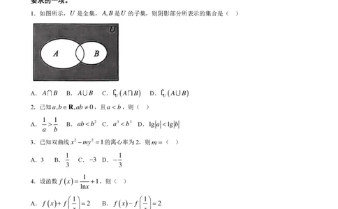 2024北京东城高三一模数学试题及答案(1)_2024年4月_024月合集_2024届北京市东城区高三一模