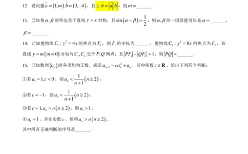 2024北京东城高三一模数学试题及答案(1)_2024年4月_024月合集_2024届北京市东城区高三一模