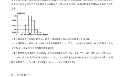 2024北京东城高三一模数学试题及答案(1)_2024年4月_024月合集_2024届北京市东城区高三一模