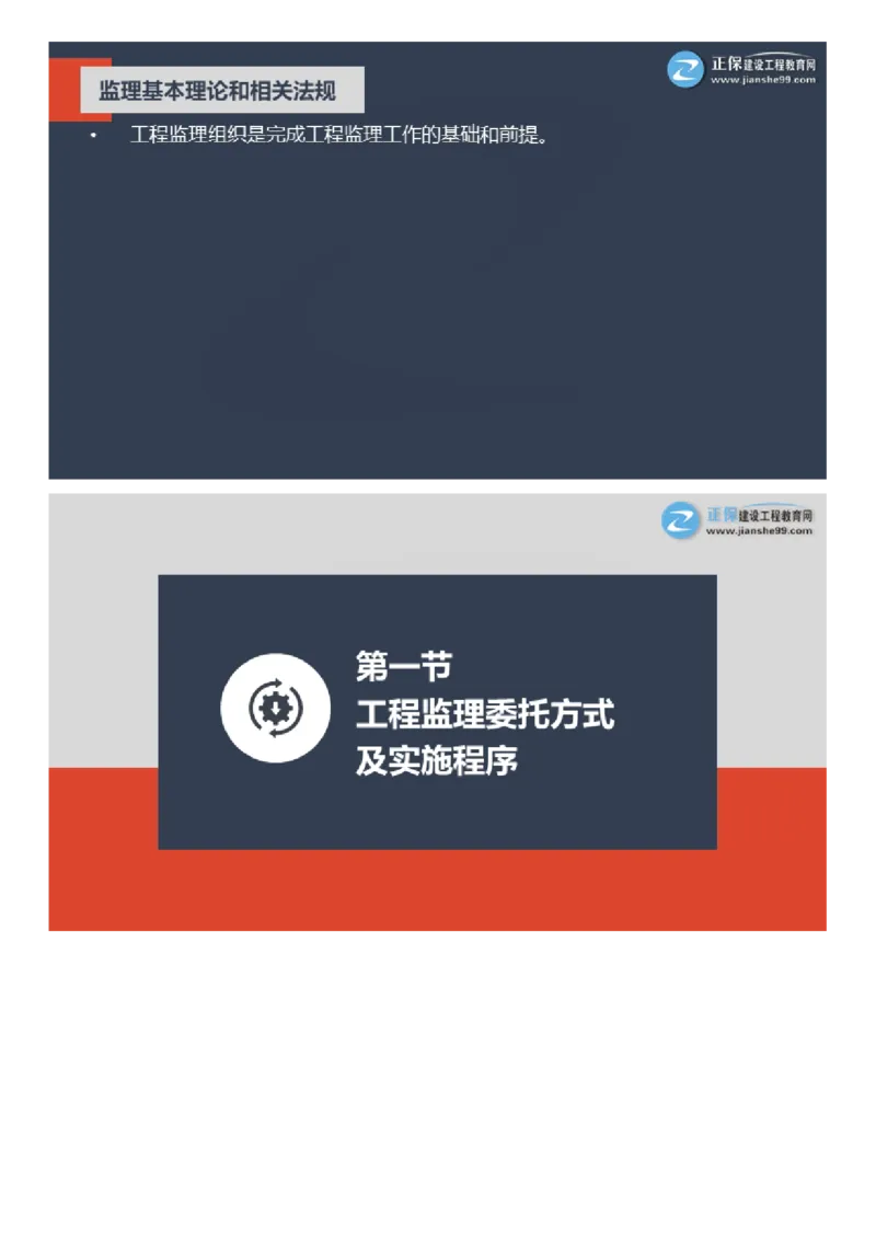 WM_2025年《理论和法规》大咖密训_监理工程师_2025监理工程师_2025年监理工程师-各大机构_2025年监理-概论_机构2-JG_06.大咖密训-徐.云博
