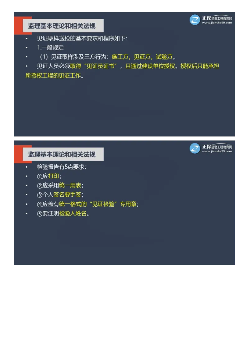 WM_2025年《理论和法规》大咖密训_监理工程师_2025监理工程师_2025年监理工程师-各大机构_2025年监理-概论_机构2-JG_06.大咖密训-徐.云博