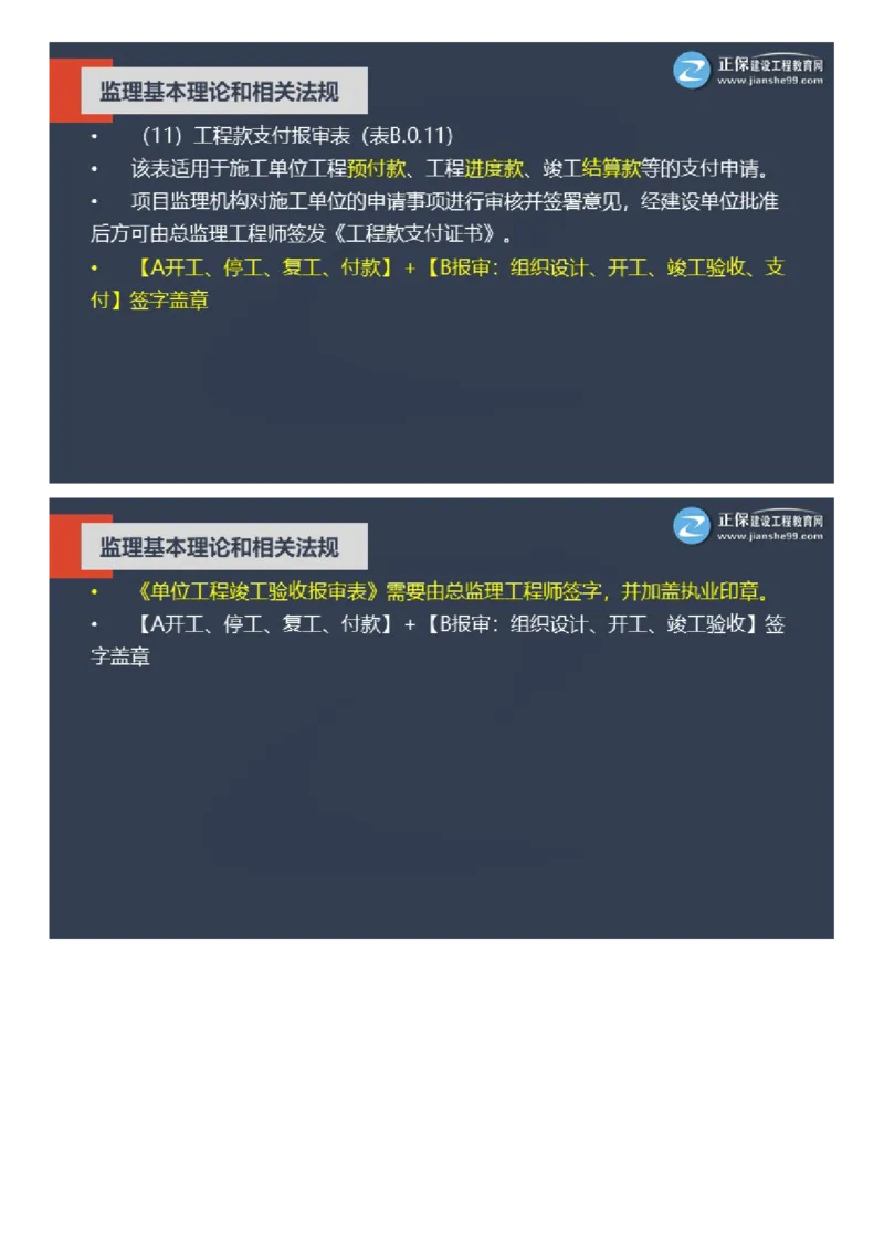 WM_2025年《理论和法规》大咖密训_监理工程师_2025监理工程师_2025年监理工程师-各大机构_2025年监理-概论_机构2-JG_06.大咖密训-徐.云博