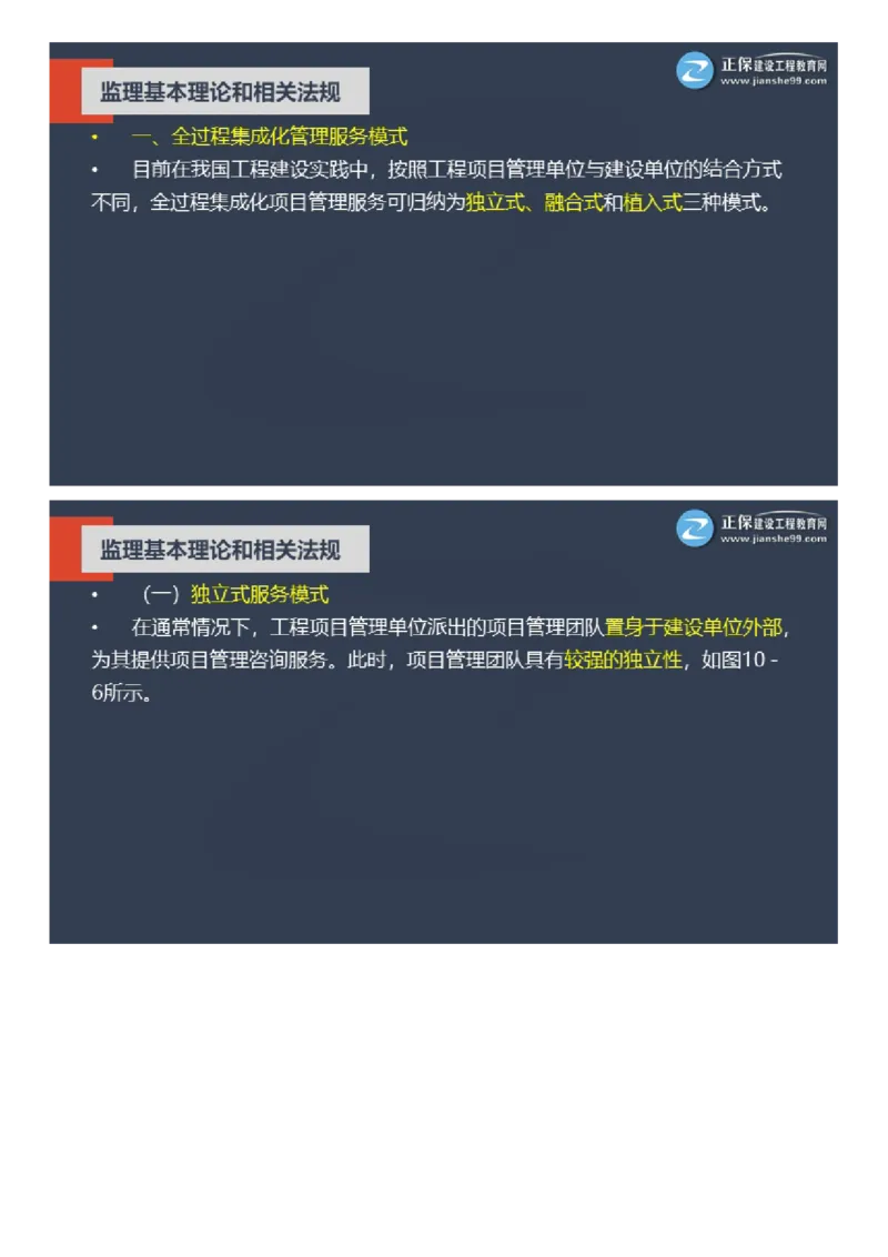WM_2025年《理论和法规》大咖密训_监理工程师_2025监理工程师_2025年监理工程师-各大机构_2025年监理-概论_机构2-JG_06.大咖密训-徐.云博