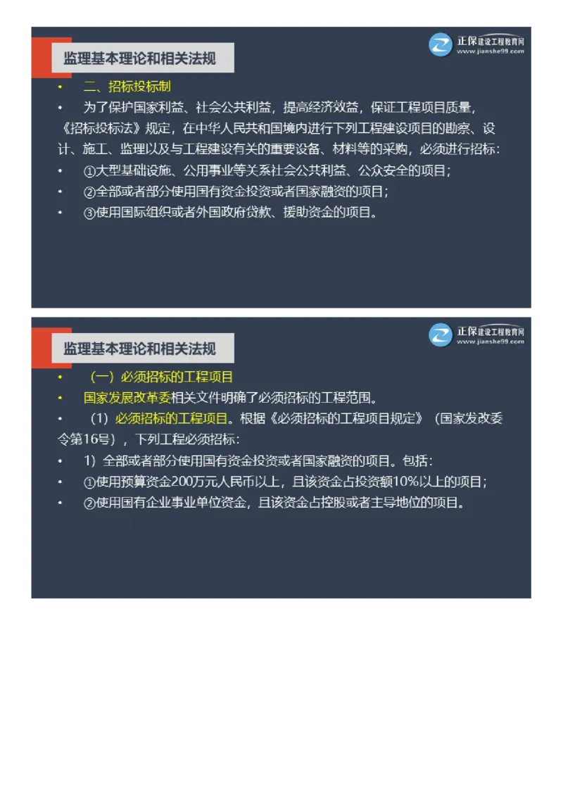 WM_2025年《理论和法规》大咖密训_监理工程师_2025监理工程师_2025年监理工程师-各大机构_2025年监理-概论_机构2-JG_06.大咖密训-徐.云博