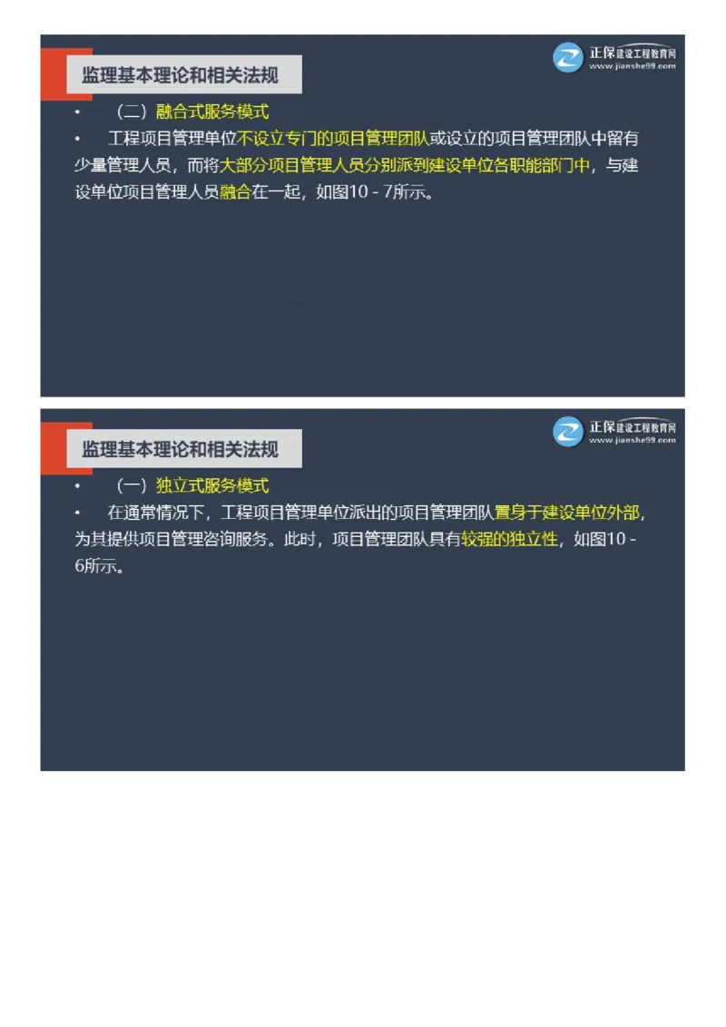 WM_2025年《理论和法规》大咖密训_监理工程师_2025监理工程师_2025年监理工程师-各大机构_2025年监理-概论_机构2-JG_06.大咖密训-徐.云博