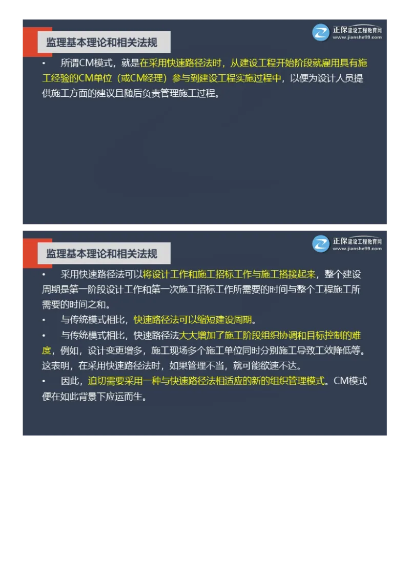 WM_2025年《理论和法规》大咖密训_监理工程师_2025监理工程师_2025年监理工程师-各大机构_2025年监理-概论_机构2-JG_06.大咖密训-徐.云博