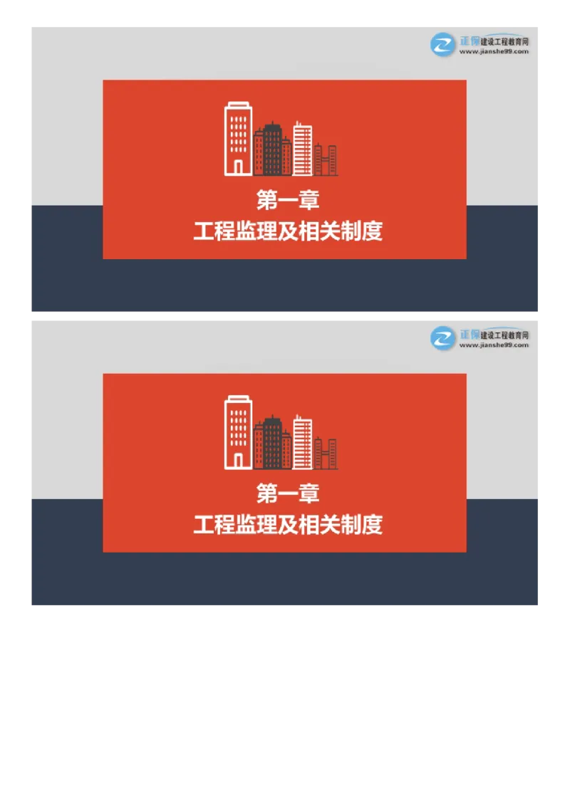 WM_2025年《理论和法规》大咖密训_监理工程师_2025监理工程师_2025年监理工程师-各大机构_2025年监理-概论_机构2-JG_06.大咖密训-徐.云博