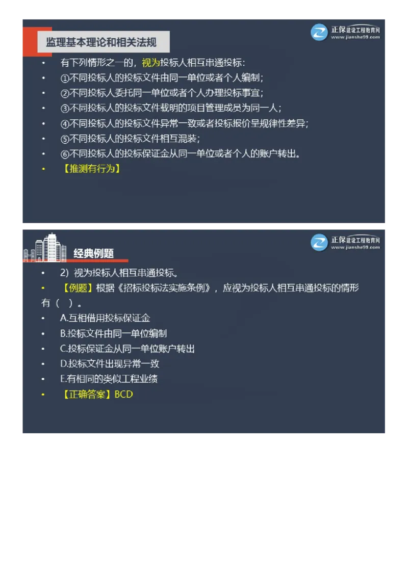 WM_2025年《理论和法规》大咖密训_监理工程师_2025监理工程师_2025年监理工程师-各大机构_2025年监理-概论_机构2-JG_06.大咖密训-徐.云博