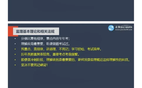 WM_2025年《理论和法规》大咖密训_监理工程师_2025监理工程师_2025年监理工程师-各大机构_2025年监理-概论_机构2-JG_06.大咖密训-徐.云博