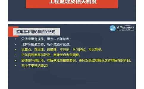WM_2025年《理论和法规》大咖密训_监理工程师_2025监理工程师_2025年监理工程师-各大机构_2025年监理-概论_机构2-JG_06.大咖密训-徐.云博