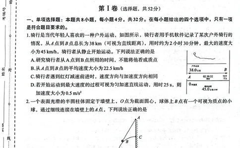 物理(1)_2023年10月_0210月合集_2024届陕西省菁师联盟高三10月质量监测考试_陕西省菁师联盟2024届高三10月质量监测考试物理