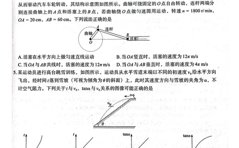 物理(1)_2023年10月_0210月合集_2024届陕西省菁师联盟高三10月质量监测考试_陕西省菁师联盟2024届高三10月质量监测考试物理