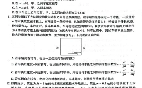 物理(1)_2023年10月_0210月合集_2024届陕西省菁师联盟高三10月质量监测考试_陕西省菁师联盟2024届高三10月质量监测考试物理