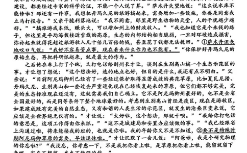 2.18湖北高三开学收心考语文_2024年2月_01每日更新_19号_2024届湖北省新高考联考协作体高三下学期2月收心考试_湖北省新高考联考协作体2024届高三下学期2月收心考试语文