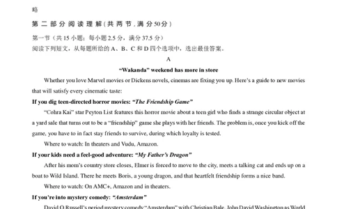 河南省平顶山许昌济源洛阳四市2023-2024学年高三上学期第一次质量检测英语试卷(1)_2023年10月_0210月合集_2024届河南省平顶山许昌济源洛阳四市高三上学期第一次质量检测