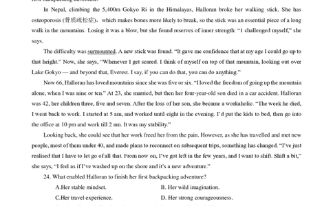 河南省平顶山许昌济源洛阳四市2023-2024学年高三上学期第一次质量检测英语试卷(1)_2023年10月_0210月合集_2024届河南省平顶山许昌济源洛阳四市高三上学期第一次质量检测