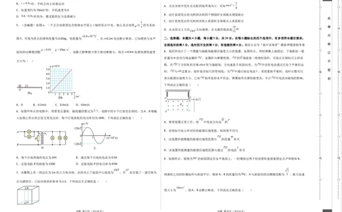 物理（湖南卷）（A3考试版）_2023高考押题卷_学易金卷-2023学科网押题卷（各科各版本）_2023学科网押题卷-学易金卷-物理_物理（湖南卷）-学易金卷：2023年高考物理考前押题密卷