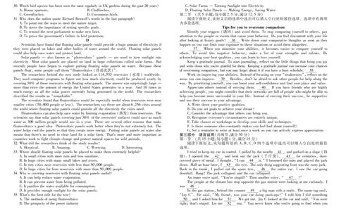 衡水金卷高三上(摸底考)-英语试题+答案(1)_2023年9月_029月合集_2024届衡水金卷高三摸底联考