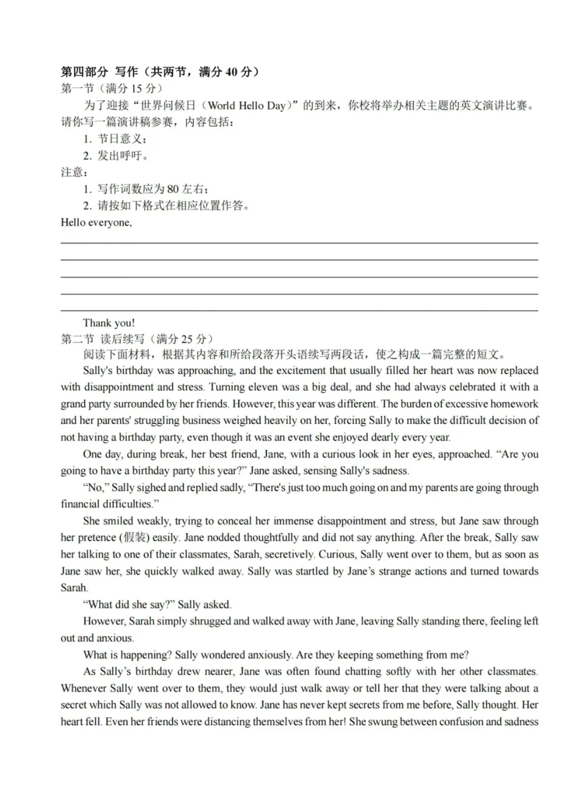 英语卷-2310强基联盟(1)_2023年10月_0210月合集_2024届浙江强基联盟第一学期高三年级10月联考_浙江强基联盟2024届第一学期高三年级10月联考英语