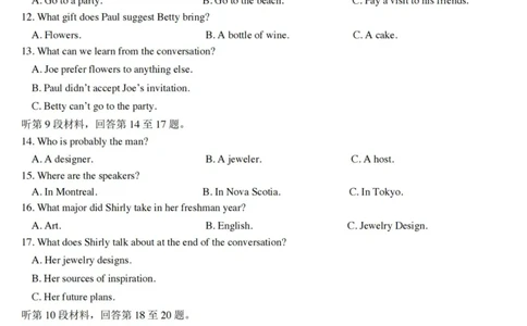 英语卷-2310强基联盟(1)_2023年10月_0210月合集_2024届浙江强基联盟第一学期高三年级10月联考_浙江强基联盟2024届第一学期高三年级10月联考英语