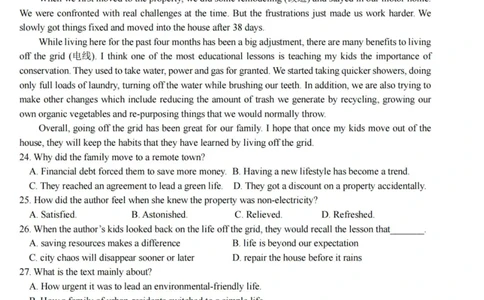 英语卷-2310强基联盟(1)_2023年10月_0210月合集_2024届浙江强基联盟第一学期高三年级10月联考_浙江强基联盟2024届第一学期高三年级10月联考英语